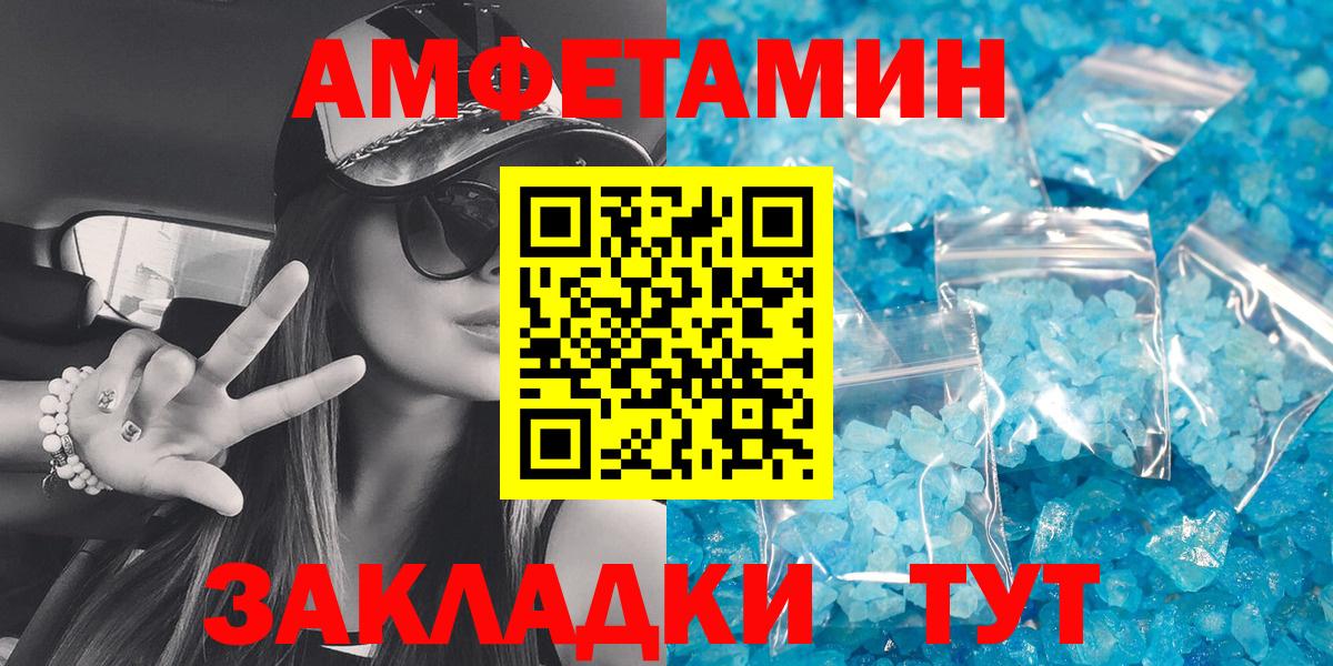 Amphetamine 97%  Вход с VPN  АМФЕТАМИН  Электрогорск 