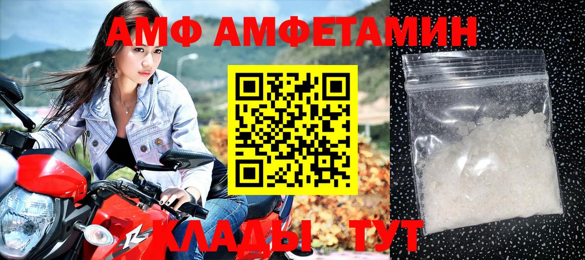 АМФЕТАМИН 98% Электрогорск