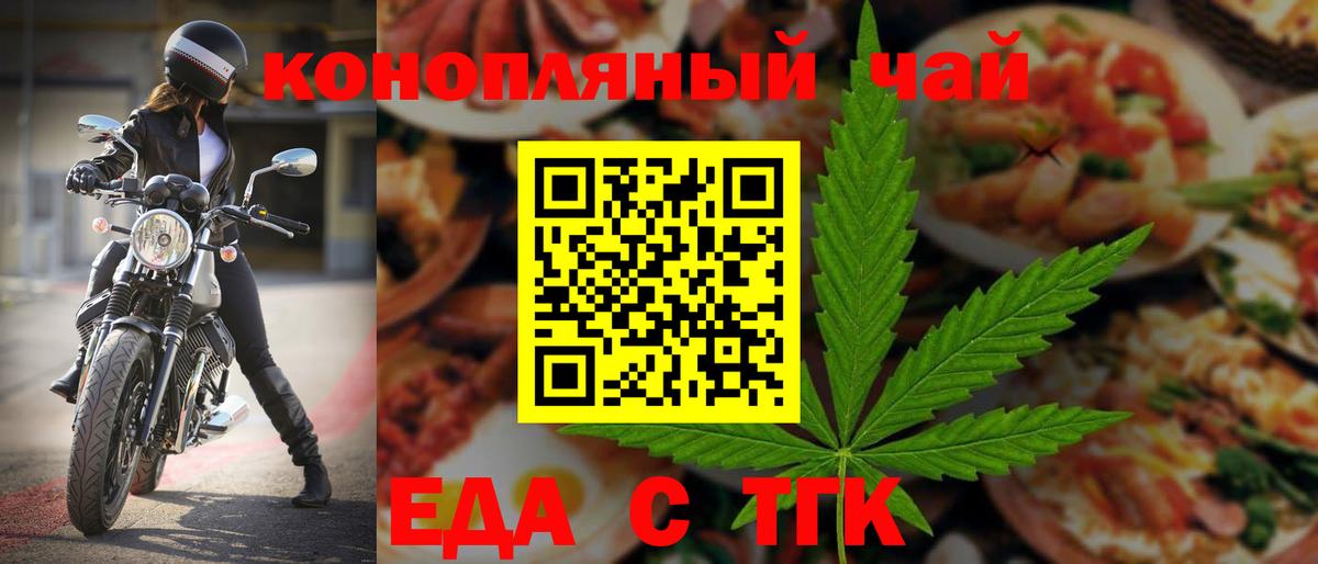 Электрогорск  Canna-Cookies марихуана  Вход с VPN 