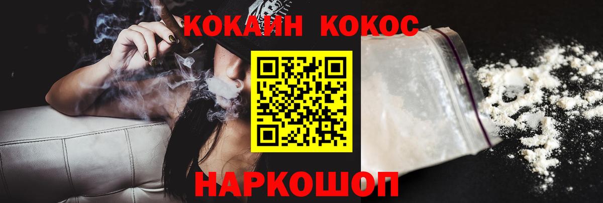 Электрогорск  COCAIN 97%  Cocaine  Вход с VPN  Cocaine FishScale 