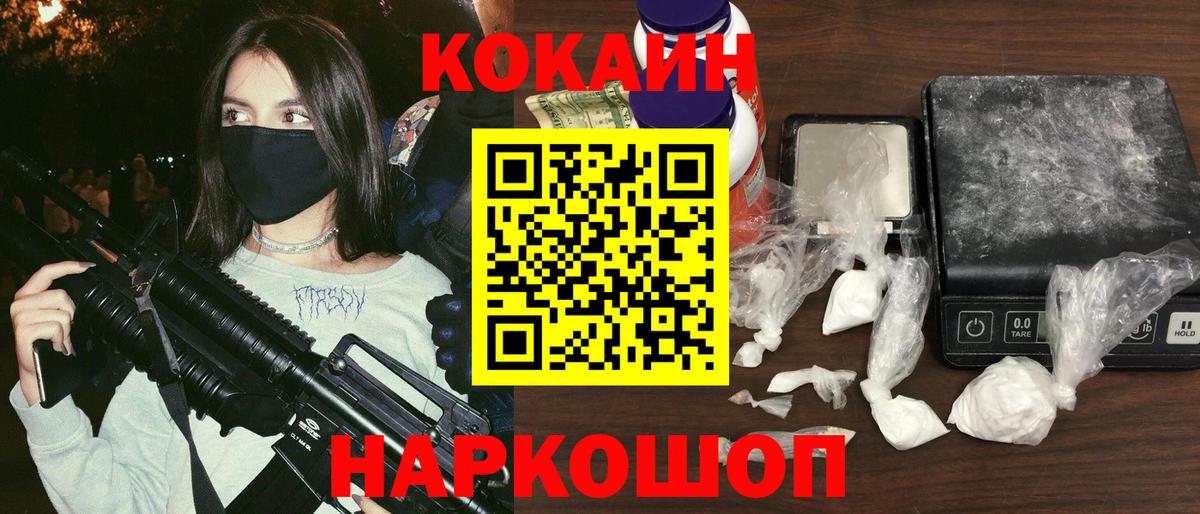 КОКАИН Columbia Электрогорск