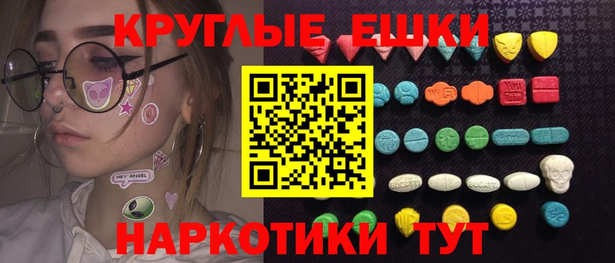 Ecstasy MDMA Электрогорск
