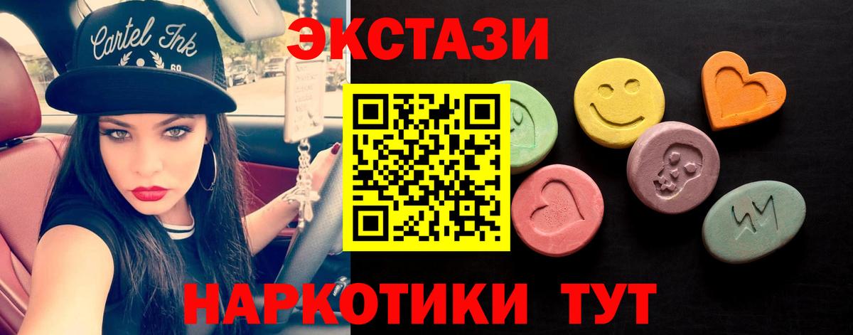 Электрогорск  ЭКСТАЗИ 280мг  Экстази  Вход с VPN  Ecstasy ешки 