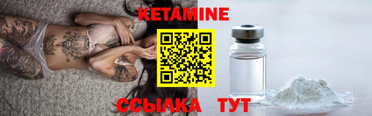Электрогорск  Кетамин VHQ  площадка официальный сайт  Вход с VPN 