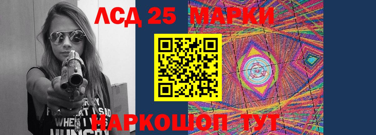 LSD-25 экстази ecstasy Электрогорск