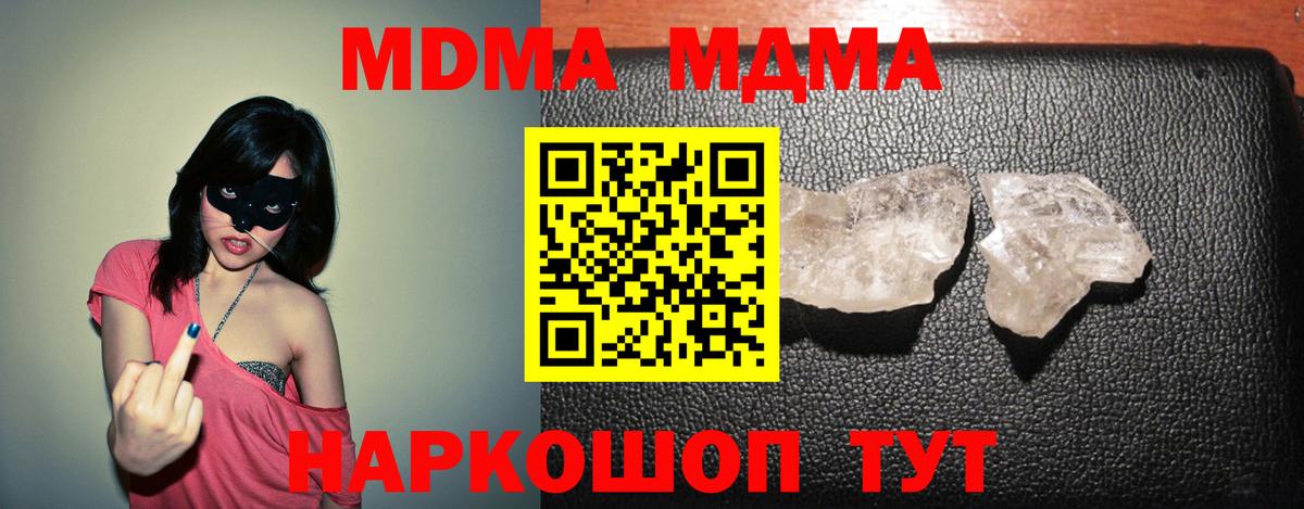МДМА VHQ  MDMA  Вход с VPN  Электрогорск  МДМА Molly 