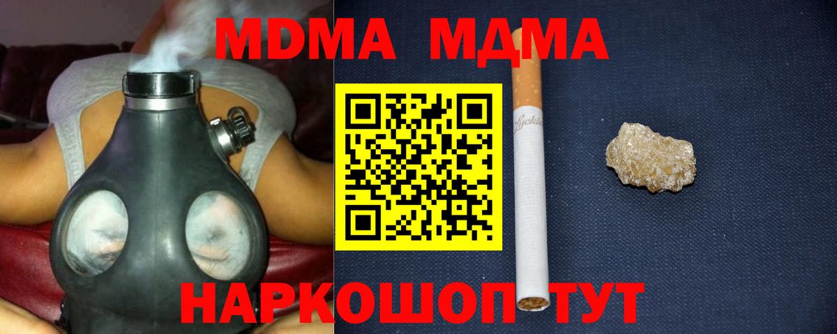МДМА молли Электрогорск