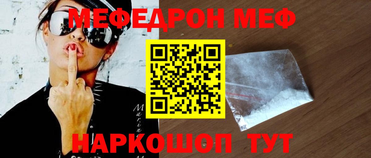ГАШИШ  Альфа ПВП СОЛЬ кристаллы  МЕФ   Электрогорск  Вход с VPN  Экстази  Каннабис  COCAIN 
