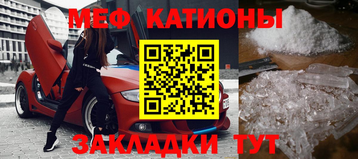Меф  Электрогорск