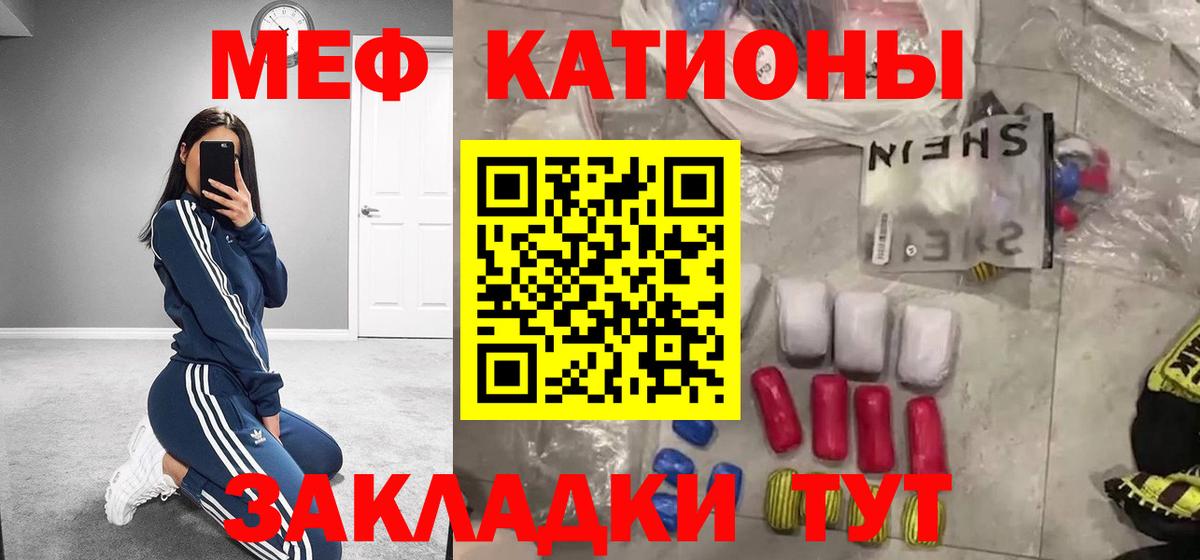 Мефедрон  Вход с VPN  МЯУ-МЯУ  Электрогорск  МЯУ-МЯУ 4 MMC  Меф кристаллы 