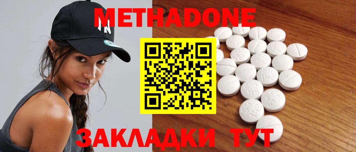 МЕТАДОН мёд  блэк спрут как зайти  Вход с VPN  Электрогорск  Метадон methadone 