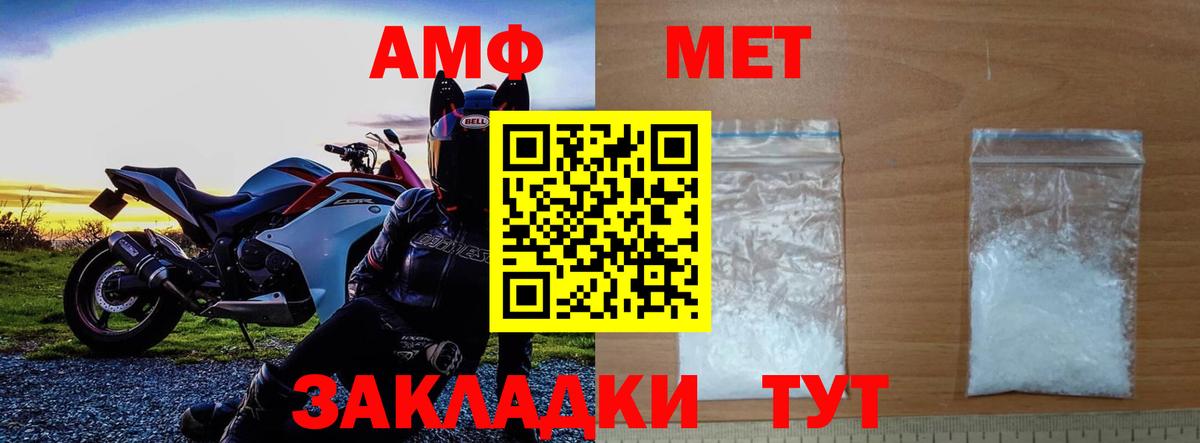МЕТАМФЕТАМИН кристалл Электрогорск
