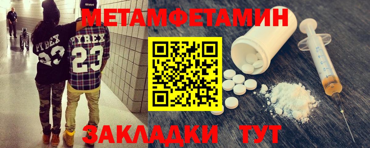 Электрогорск  Метамфетамин Methamphetamine  Вход с VPN 