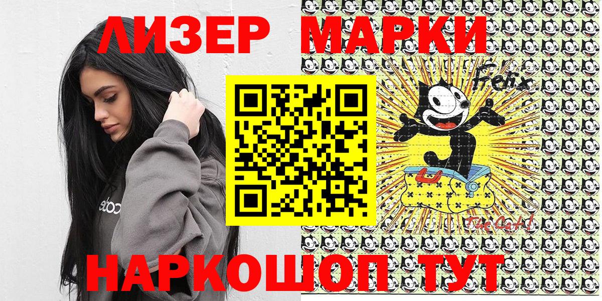 Марки 25I-NBOMe 1500мкг Электрогорск