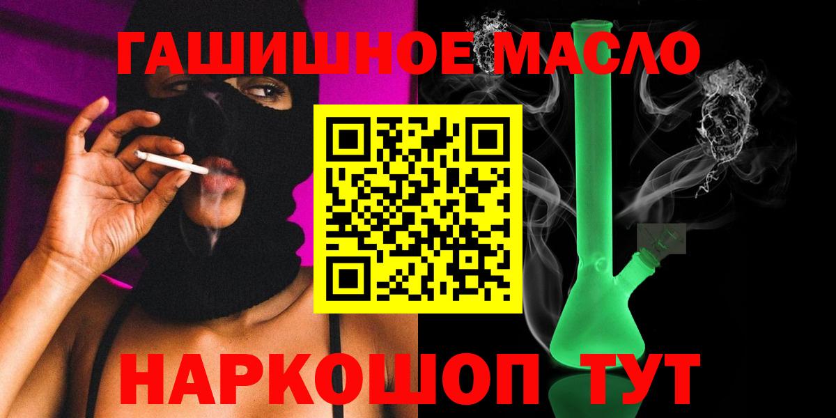 Электрогорск  Дистиллят ТГК гашишное масло  Вход с VPN 